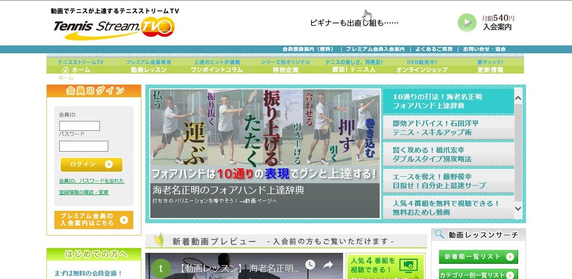 http://tennisstream.tv