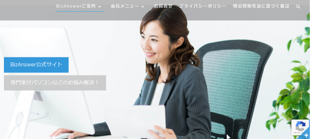 https://sokokara.jp/bizanswer