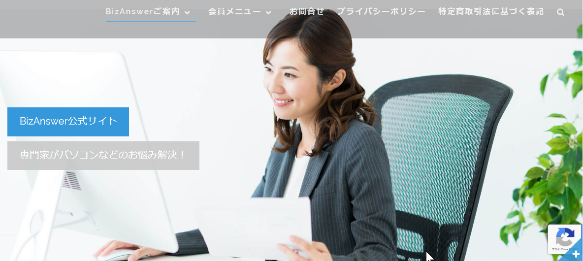 https://sokokara.jp/bizanswer
